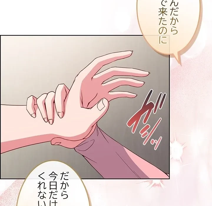 店長、大好きです！ 第0話 - 32