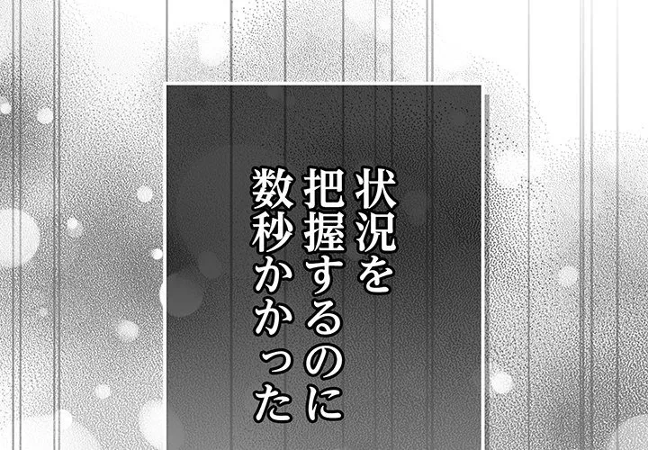 店長、大好きです！ 第23話 - 4