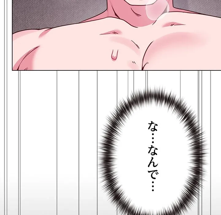 店長、大好きです！ 第23話 - 6