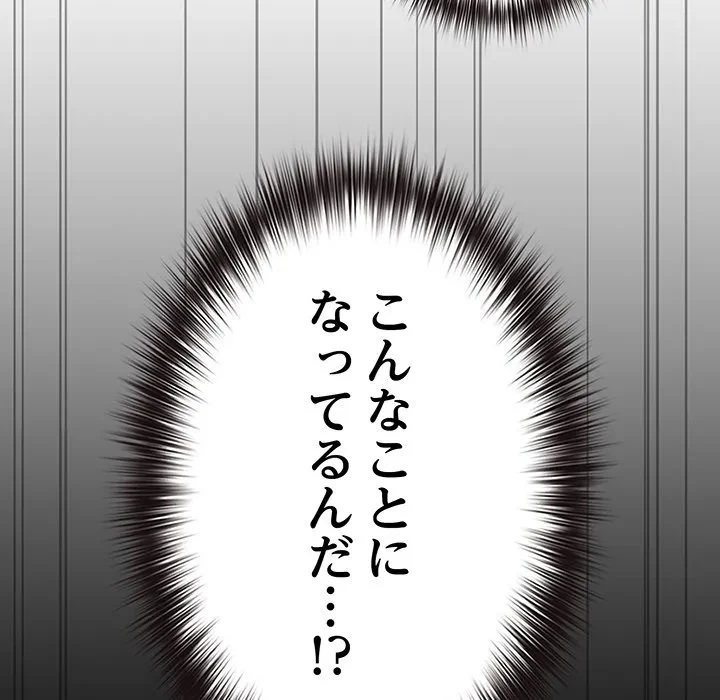 店長、大好きです！ 第23話 - 7