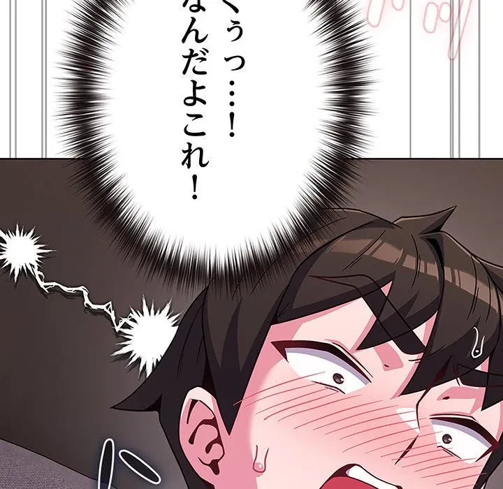 店長、大好きです！ 第23話 - 12