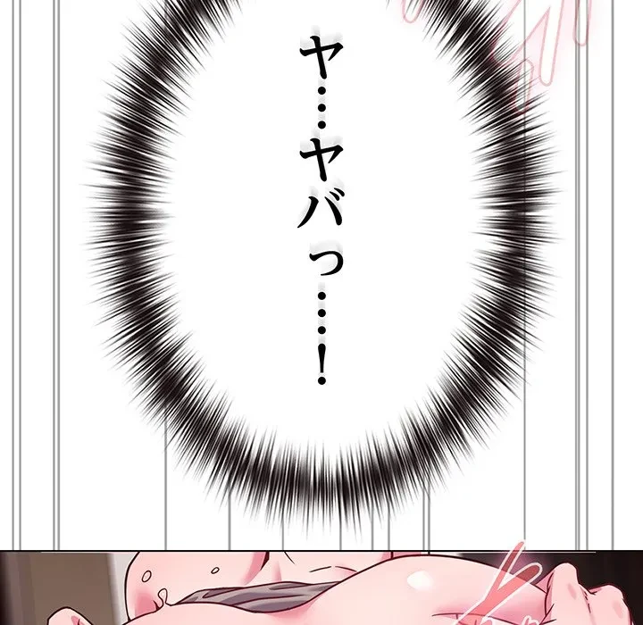 店長、大好きです！ 第23話 - 16