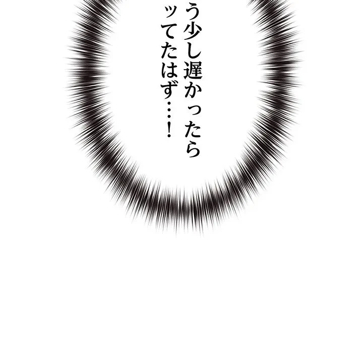 店長、大好きです！ 第23話 - 21