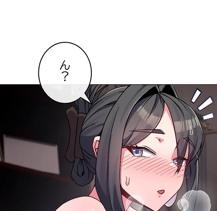 店長、大好きです！ 第23話 - 22