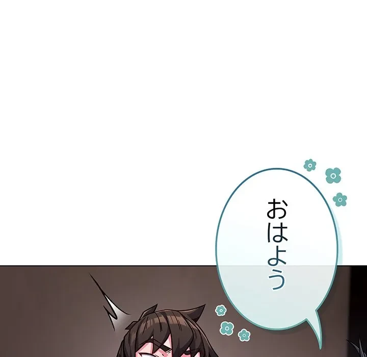 店長、大好きです！ 第23話 - 24