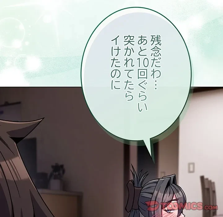 店長、大好きです！ 第23話 - 27