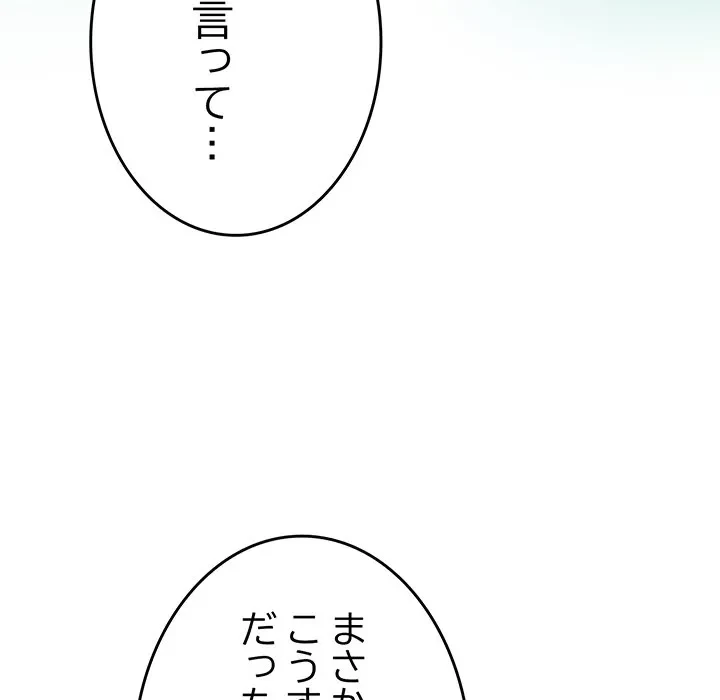 店長、大好きです！ 第23話 - 29