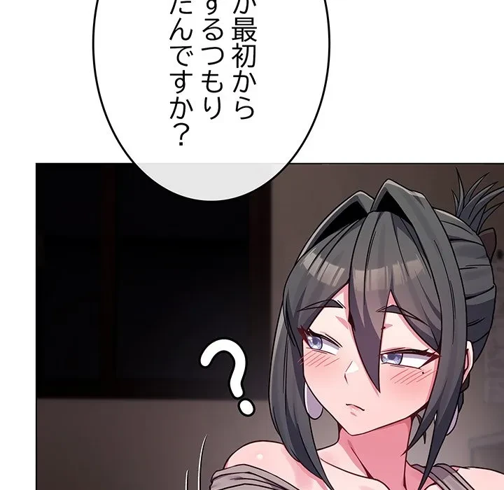 店長、大好きです！ 第23話 - 30