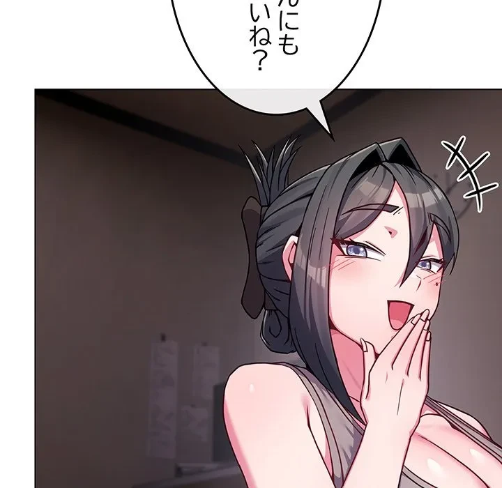 店長、大好きです！ 第23話 - 35