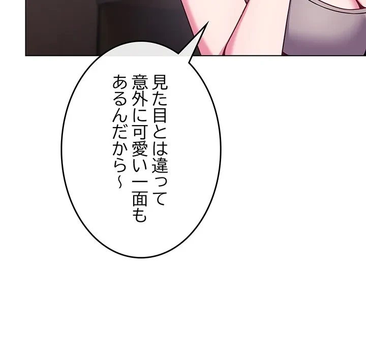 店長、大好きです！ 第23話 - 36