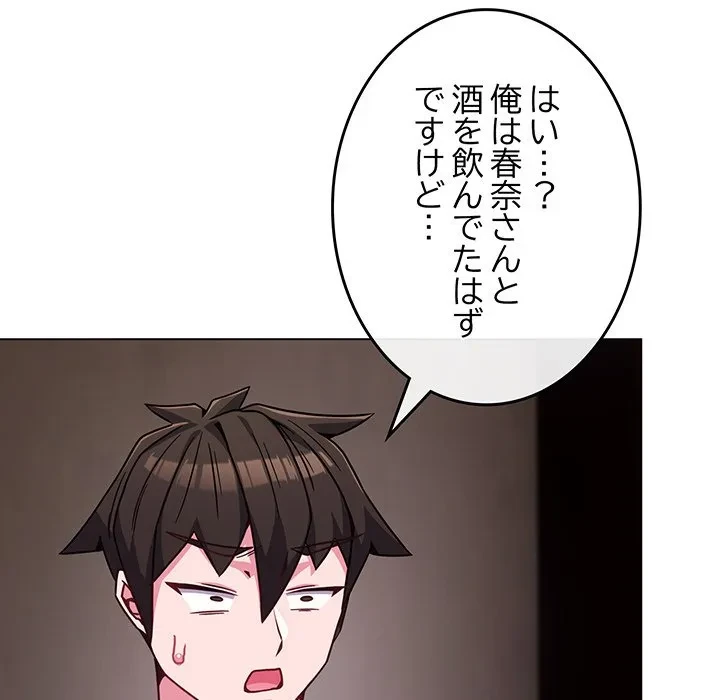 店長、大好きです！ 第23話 - 37