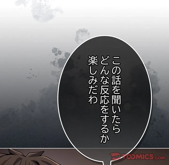 店長、大好きです！ 第23話 - 39