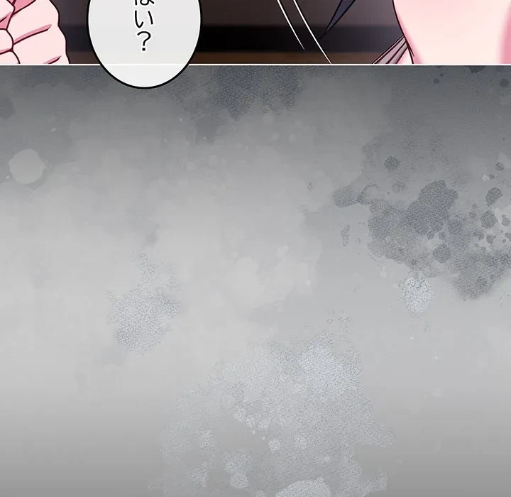 店長、大好きです！ 第23話 - 41