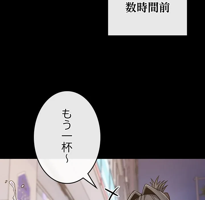 店長、大好きです！ 第23話 - 43