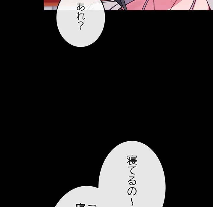 店長、大好きです！ 第23話 - 46