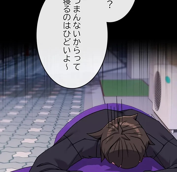 店長、大好きです！ 第23話 - 47