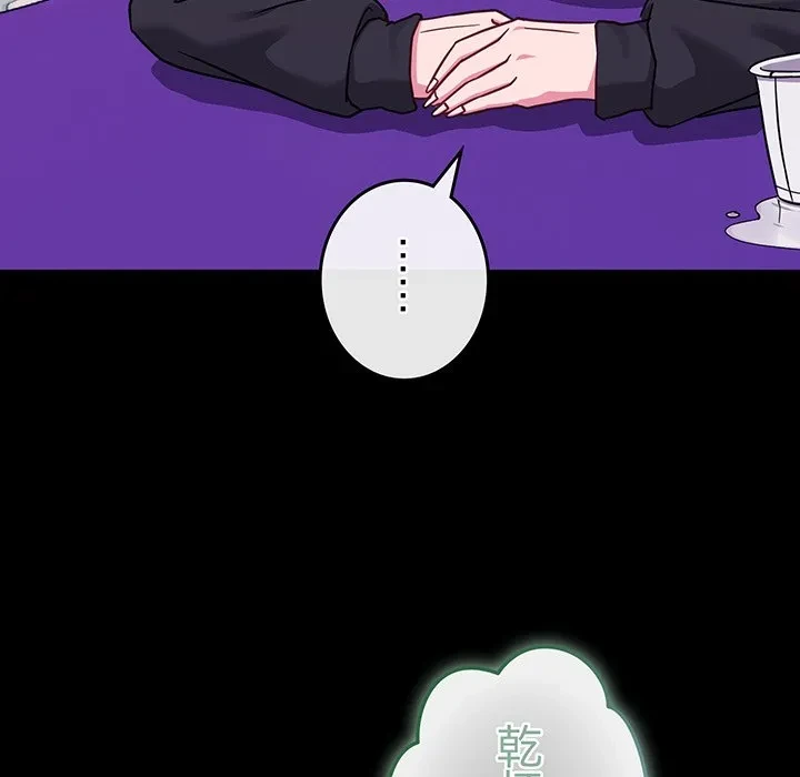 店長、大好きです！ 第23話 - 48