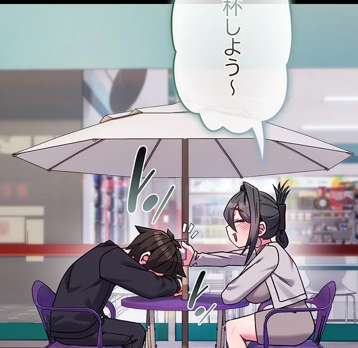 店長、大好きです！ 第23話 - 49