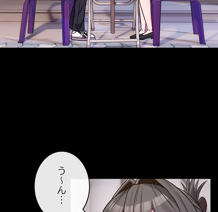 店長、大好きです！ 第23話 - 50