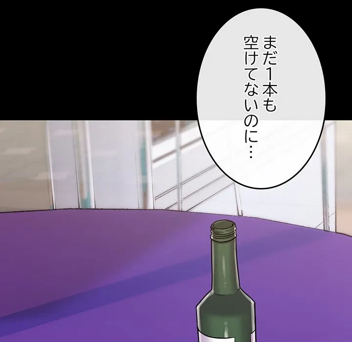 店長、大好きです！ 第23話 - 52