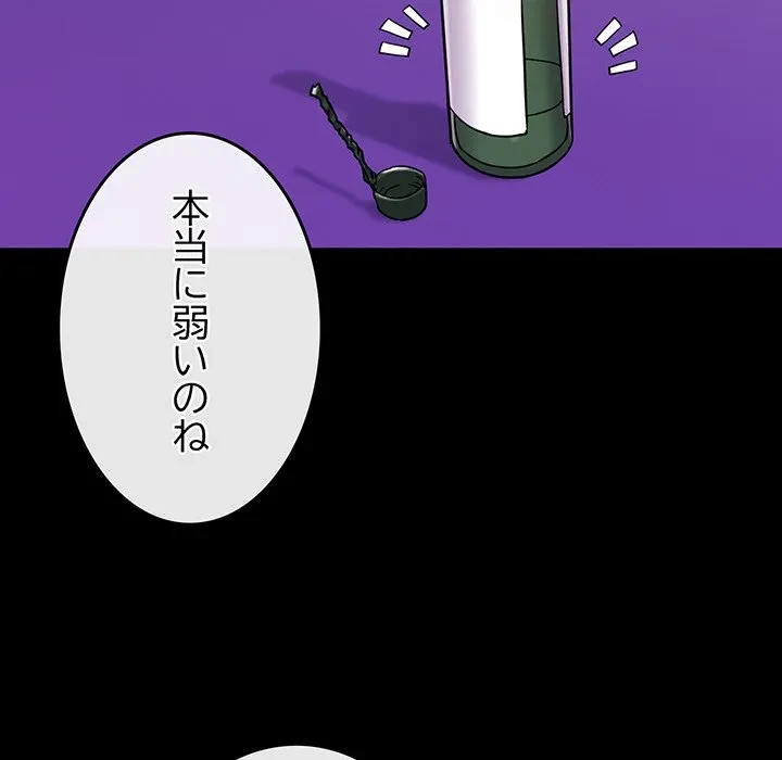 店長、大好きです！ 第23話 - 53