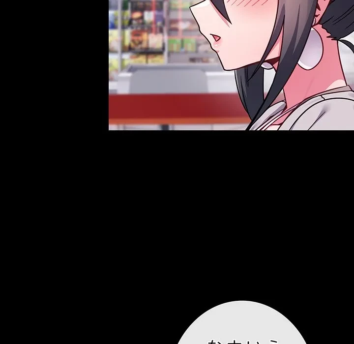 店長、大好きです！ 第23話 - 57