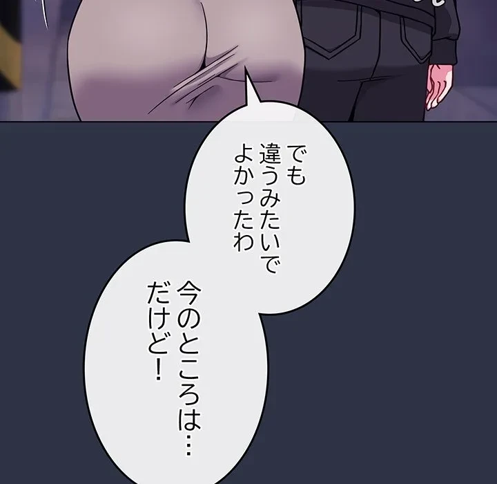 店長、大好きです！ 第23話 - 70