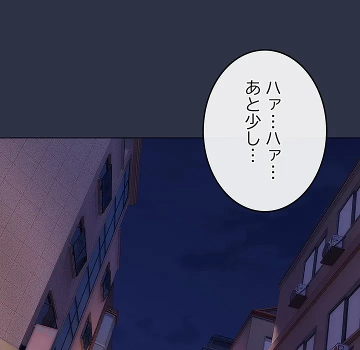 店長、大好きです！ 第23話 - 74