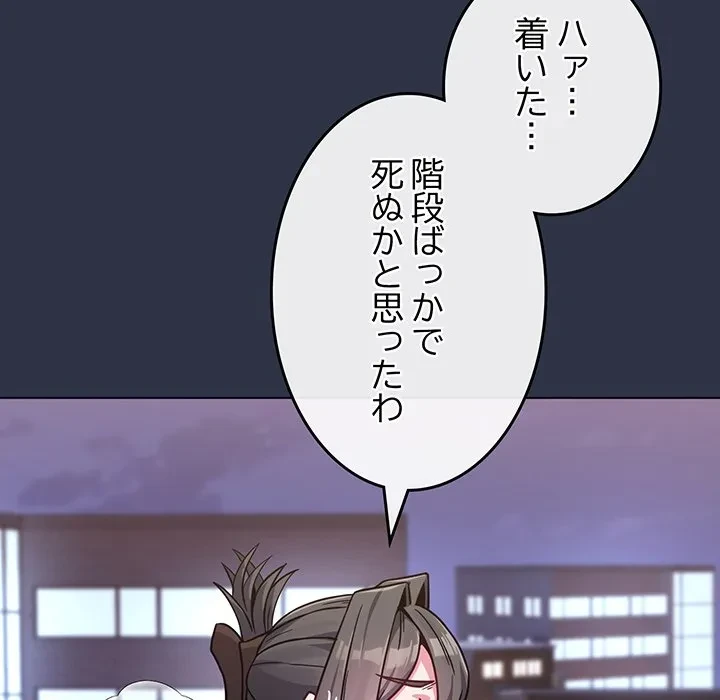 店長、大好きです！ 第23話 - 76