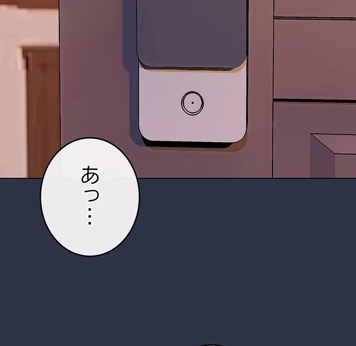 店長、大好きです！ 第23話 - 80