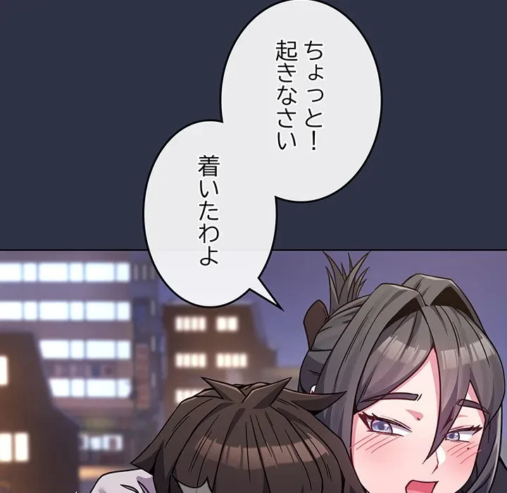 店長、大好きです！ 第23話 - 81