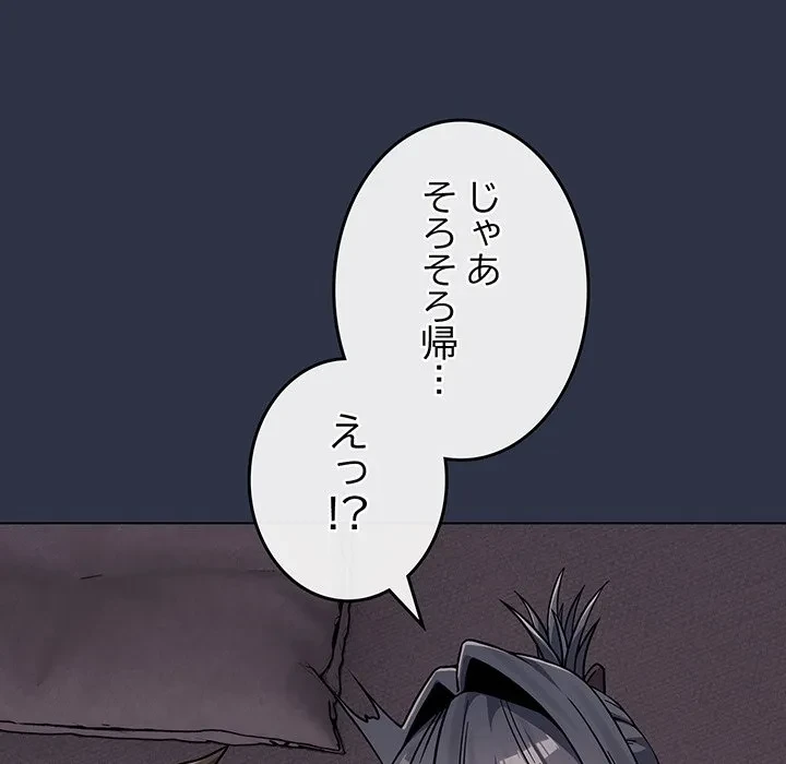 店長、大好きです！ 第23話 - 100