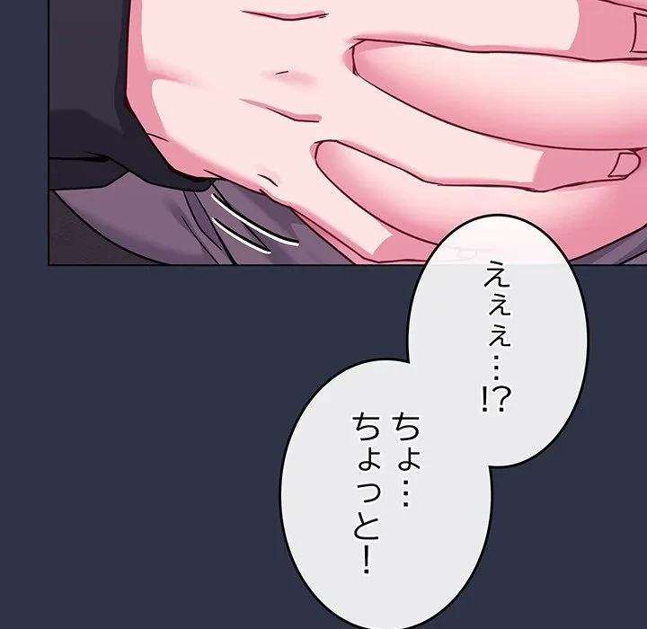 店長、大好きです！ 第23話 - 103