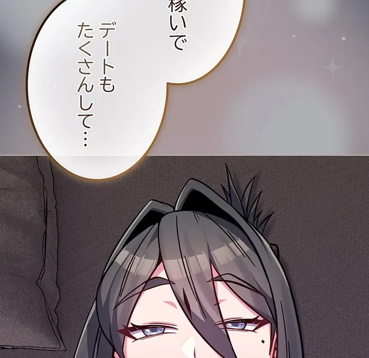 店長、大好きです！ 第23話 - 109