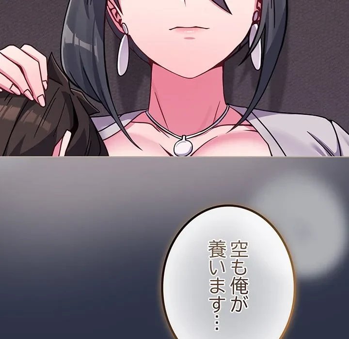 店長、大好きです！ 第23話 - 110