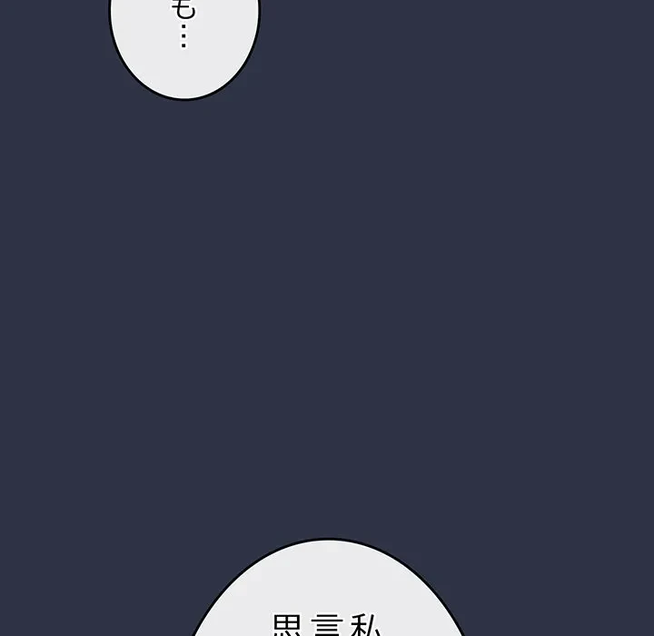 店長、大好きです！ 第23話 - 113