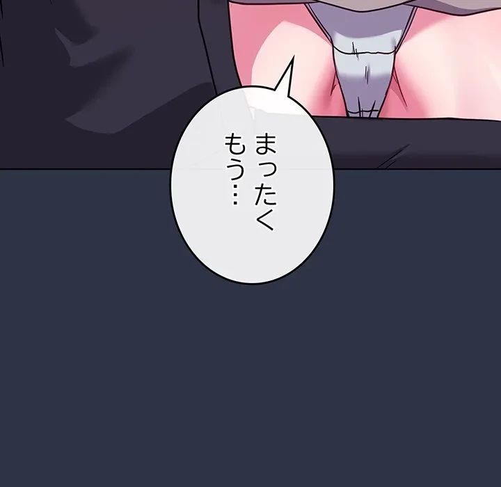 店長、大好きです！ 第23話 - 116