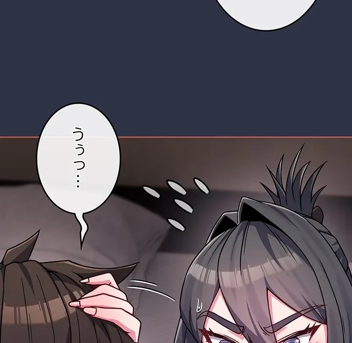 店長、大好きです！ 第23話 - 119