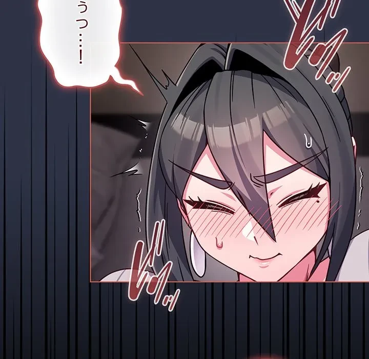 店長、大好きです！ 第23話 - 124