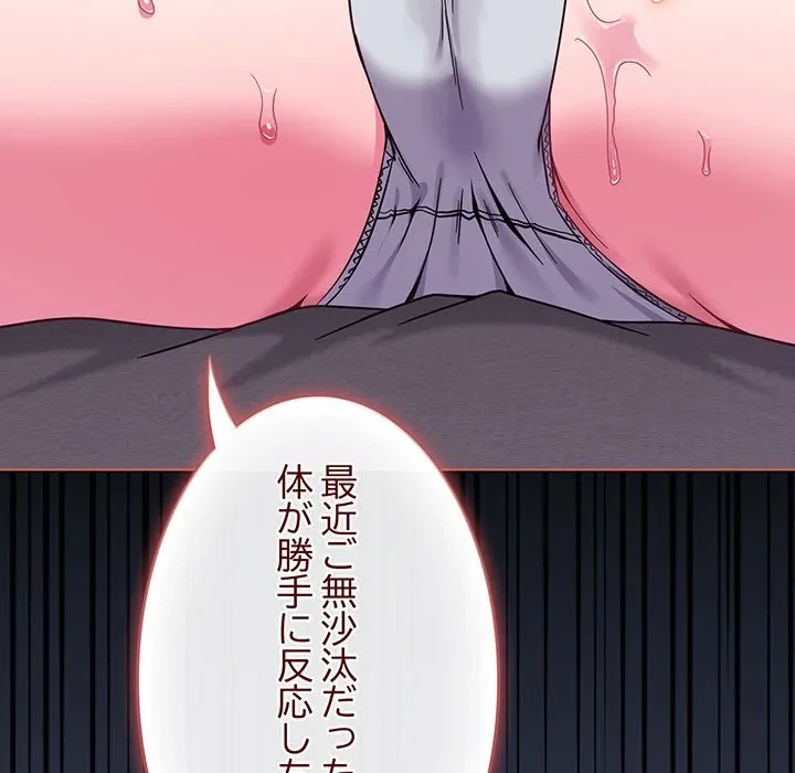 店長、大好きです！ 第23話 - 126