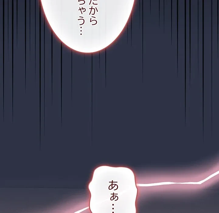 店長、大好きです！ 第23話 - 127