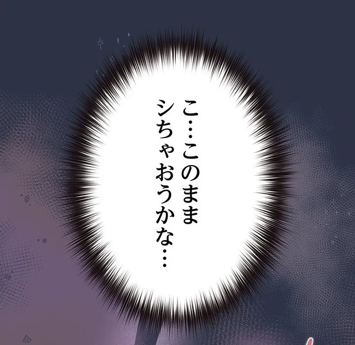 店長、大好きです！ 第23話 - 131