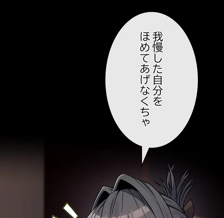 店長、大好きです！ 第23話 - 139