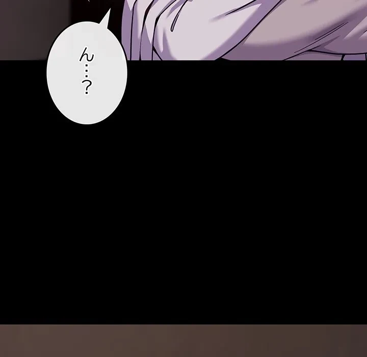 店長、大好きです！ 第23話 - 141