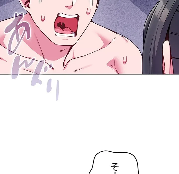 店長、大好きです！ 第23話 - 150