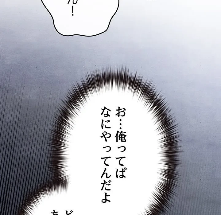 店長、大好きです！ 第23話 - 154