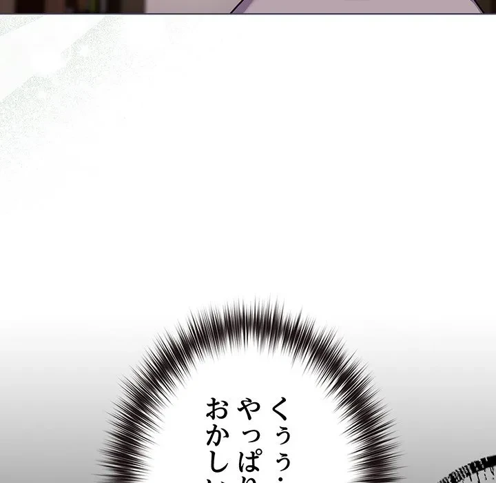 店長、大好きです！ 第23話 - 165