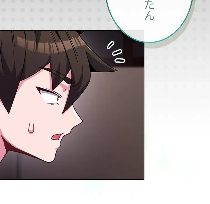 店長、大好きです！ 第23話 - 169