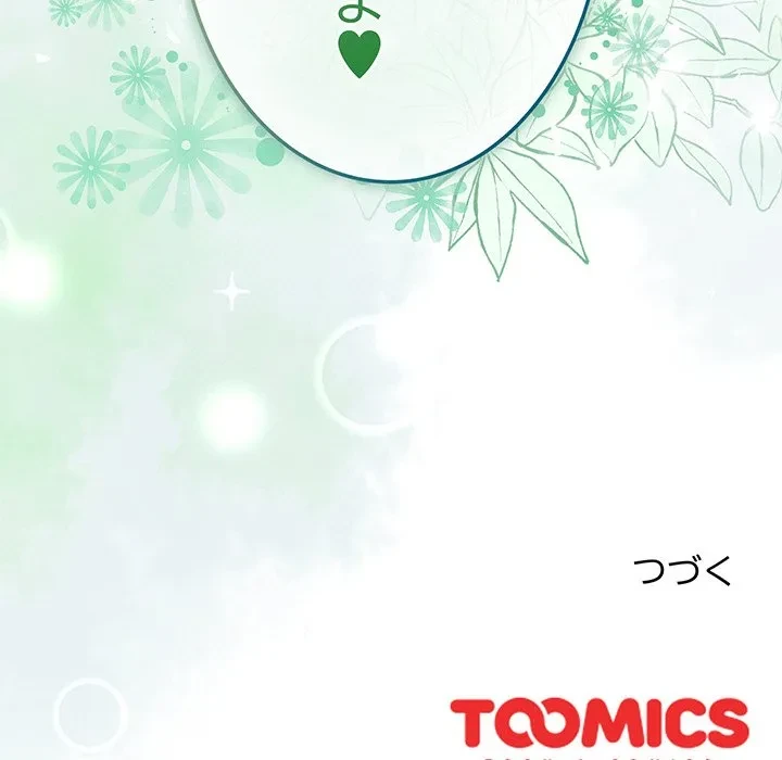 店長、大好きです！ 第23話 - 174