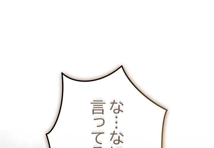 店長、大好きです！ 第24話 - 1